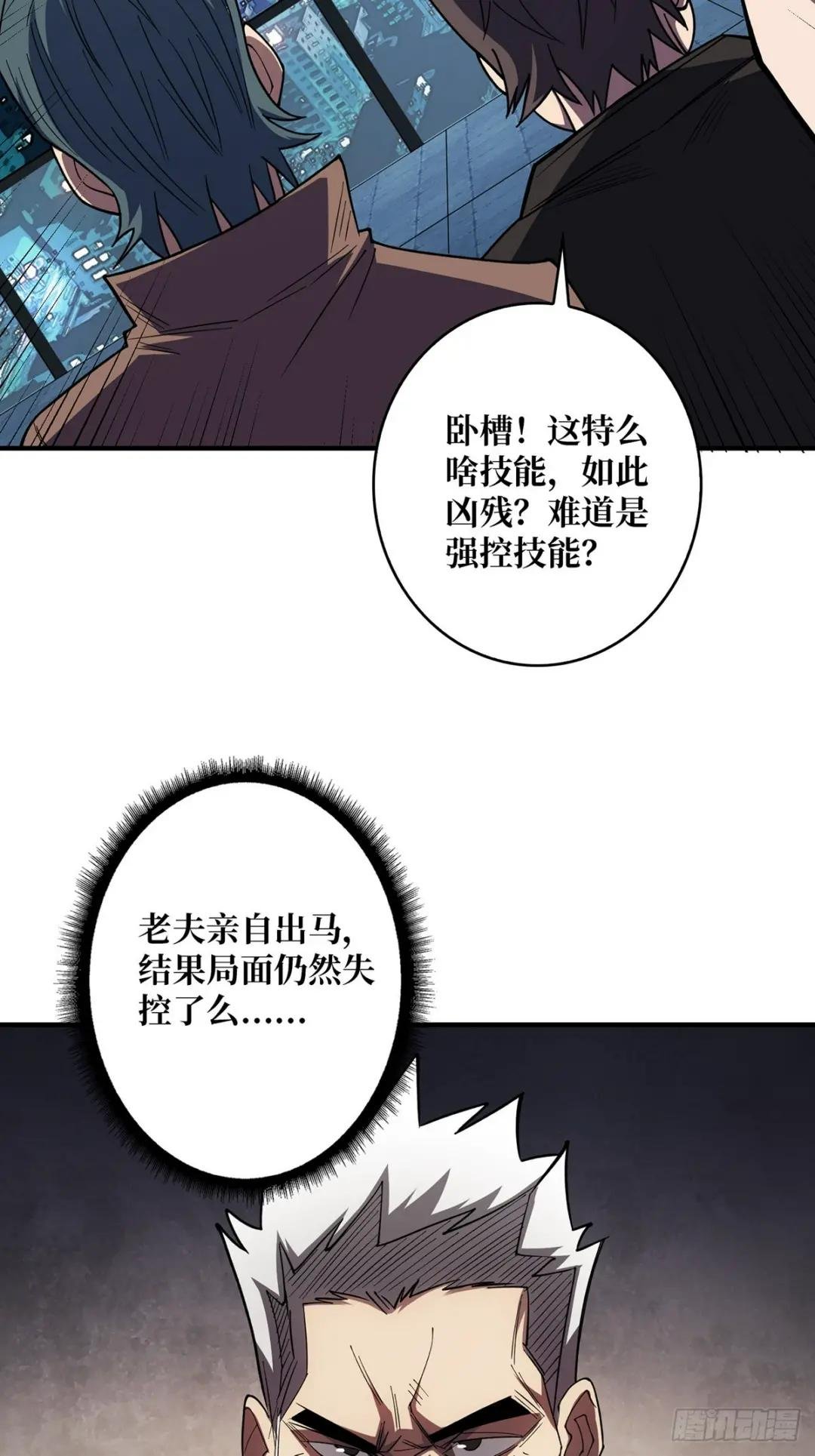 第55话 破膜狂魔