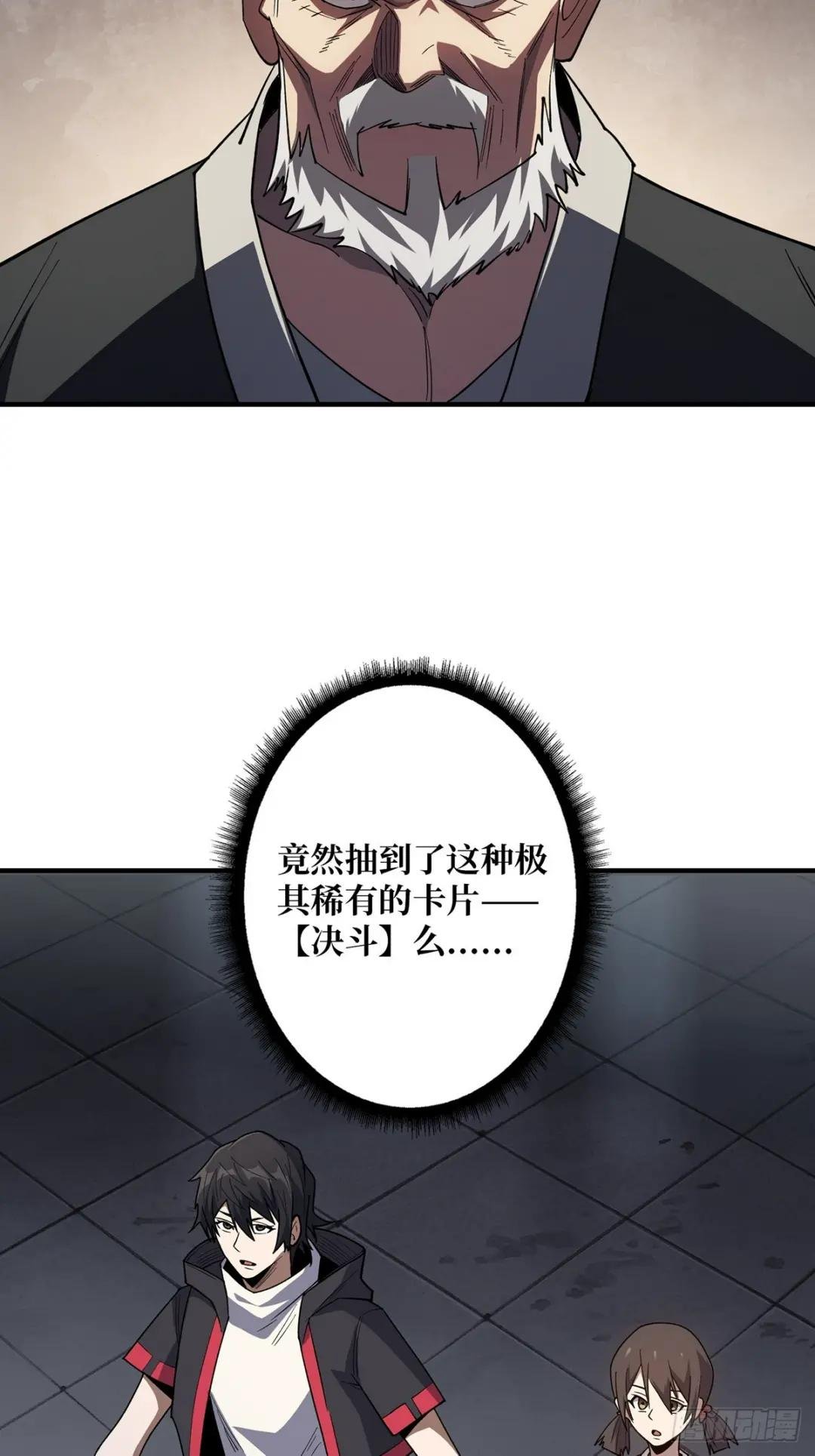 第55话 破膜狂魔