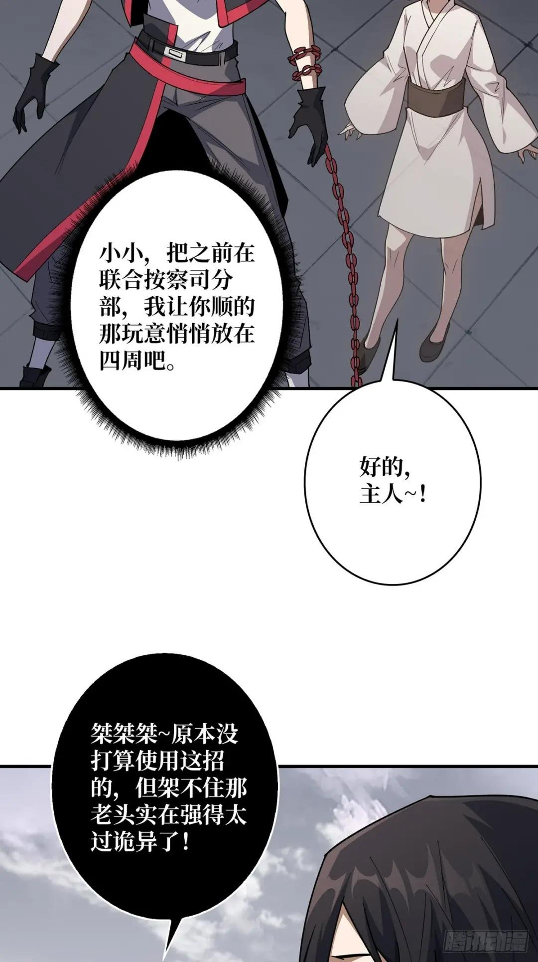 第55话 破膜狂魔