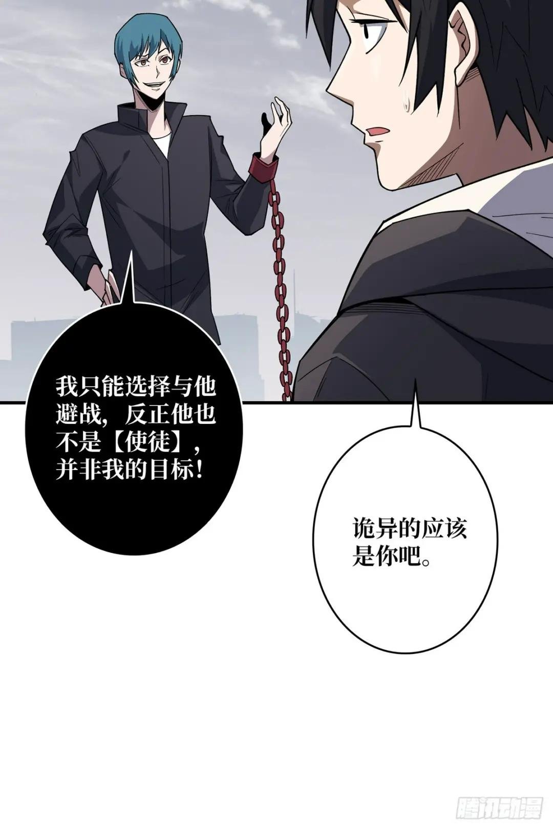 第55话 破膜狂魔