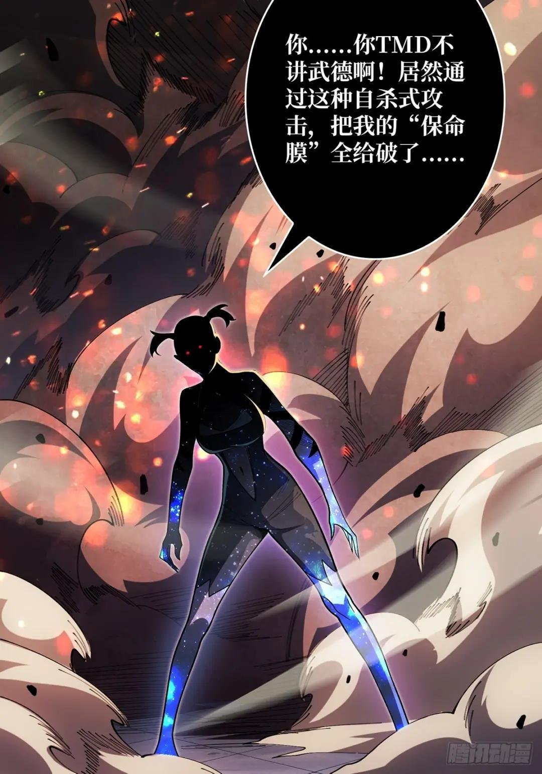 第56话 你看它笑得多开心