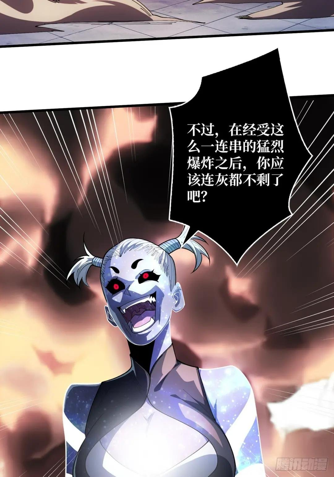 第56话 你看它笑得多开心
