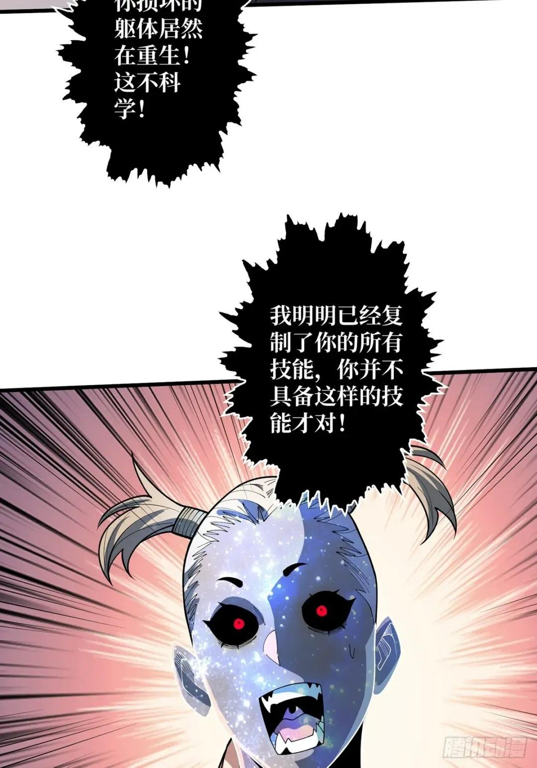 第56话 你看它笑得多开心