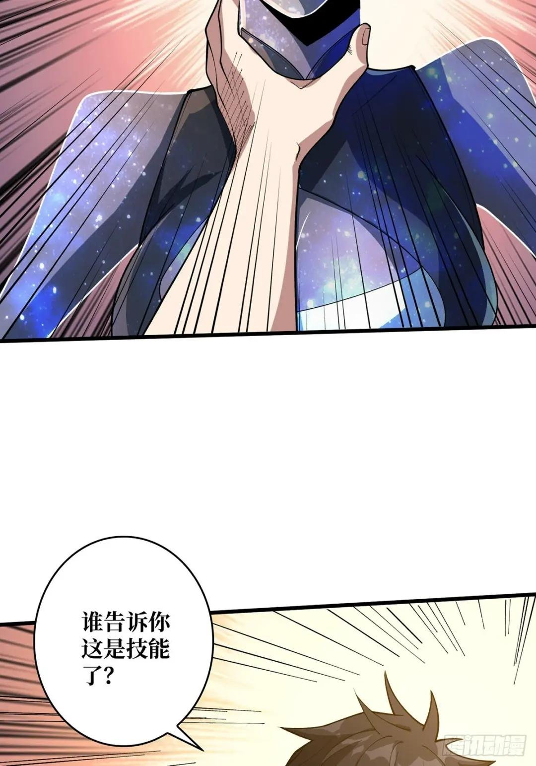 第56话 你看它笑得多开心