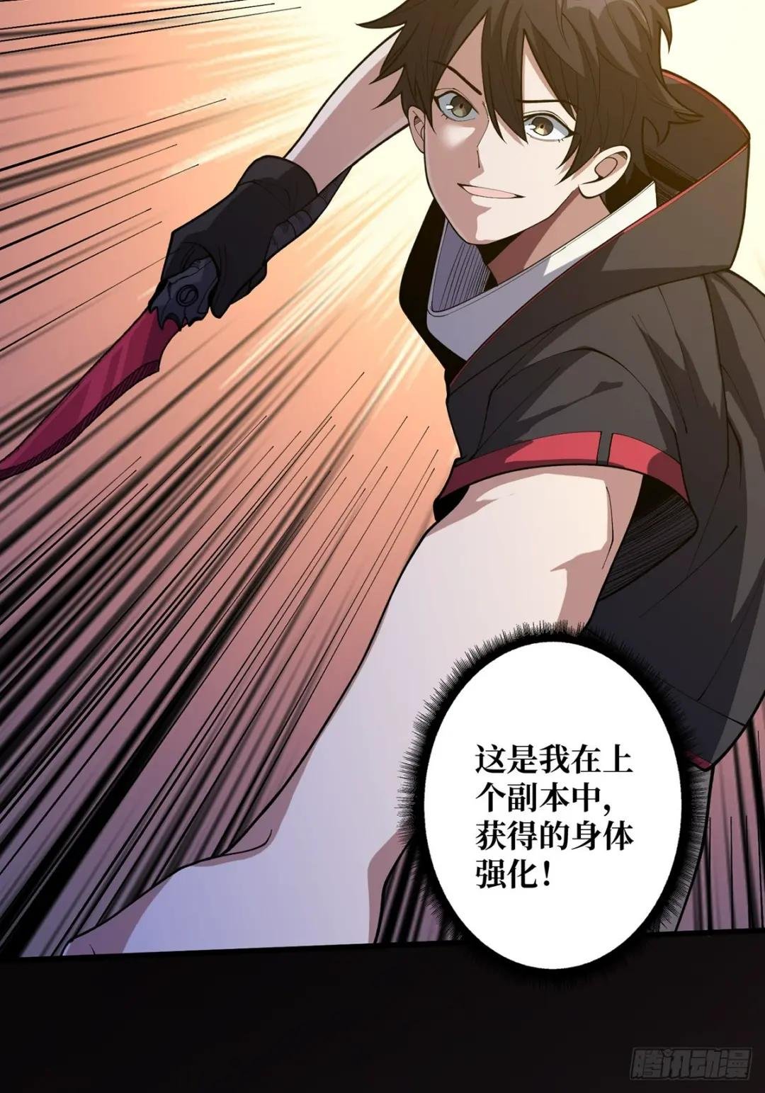 第56话 你看它笑得多开心