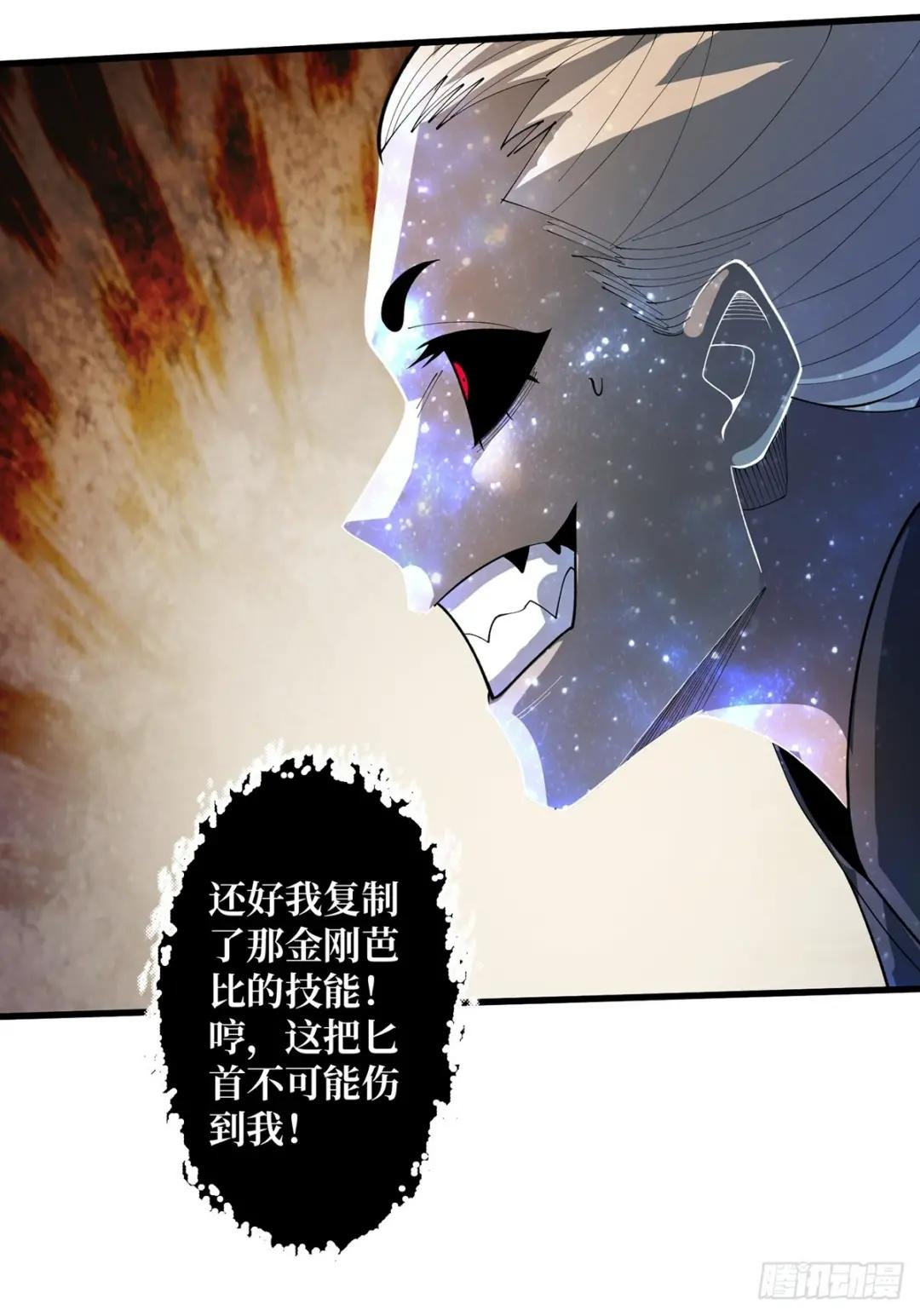 第56话 你看它笑得多开心