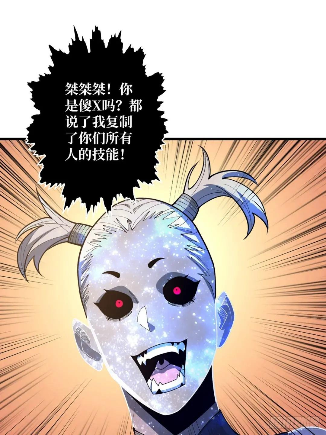 第56话 你看它笑得多开心