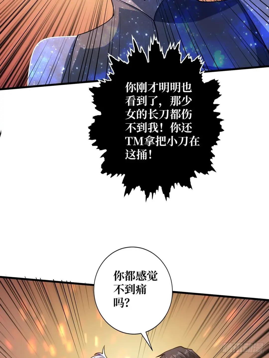 第56话 你看它笑得多开心