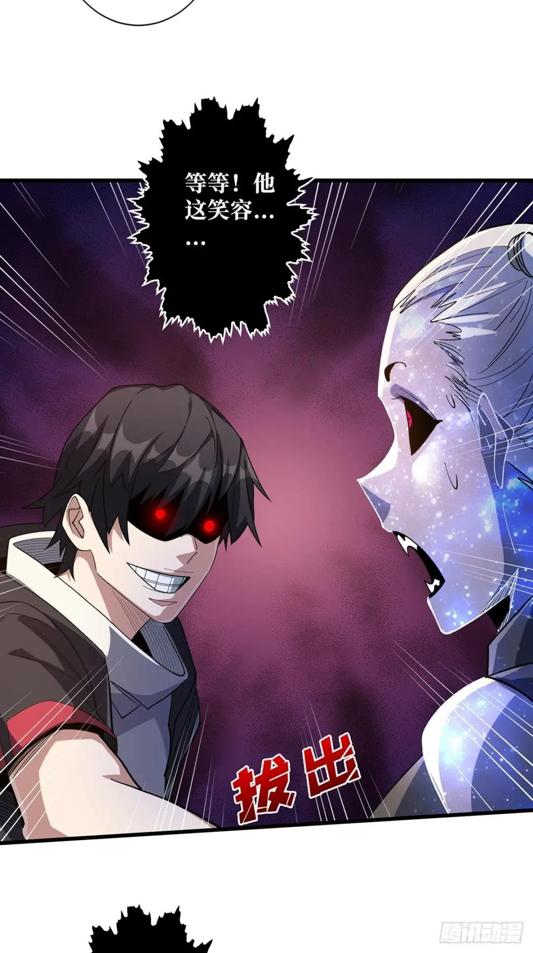 第56话 你看它笑得多开心
