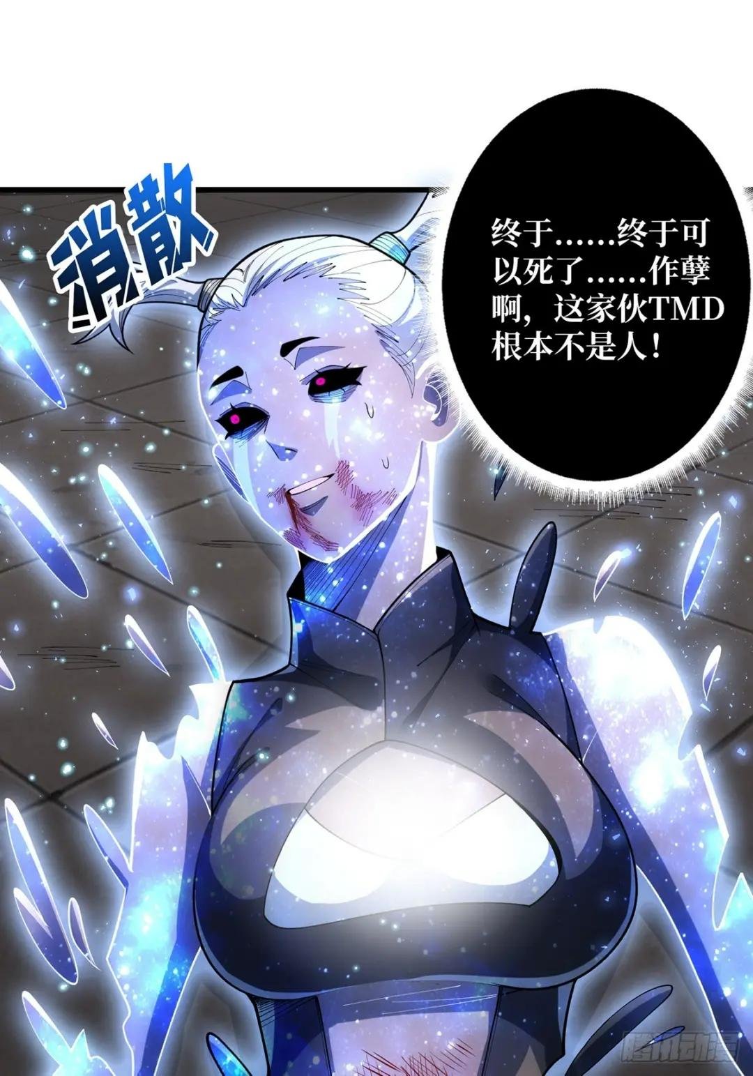 第56话 你看它笑得多开心