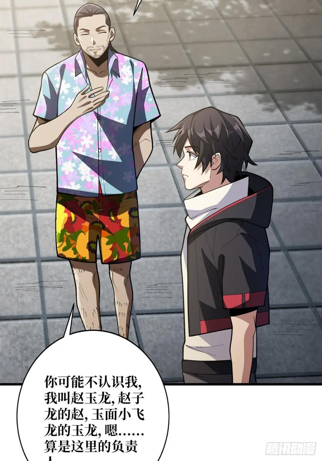 第57话 干脆别做人了吧？