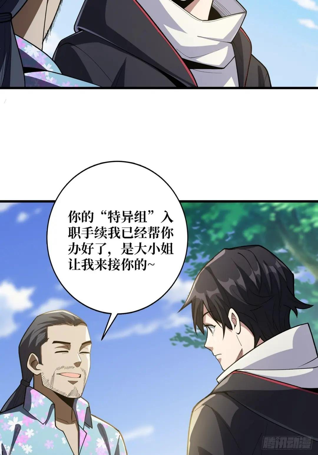 第57话 干脆别做人了吧？