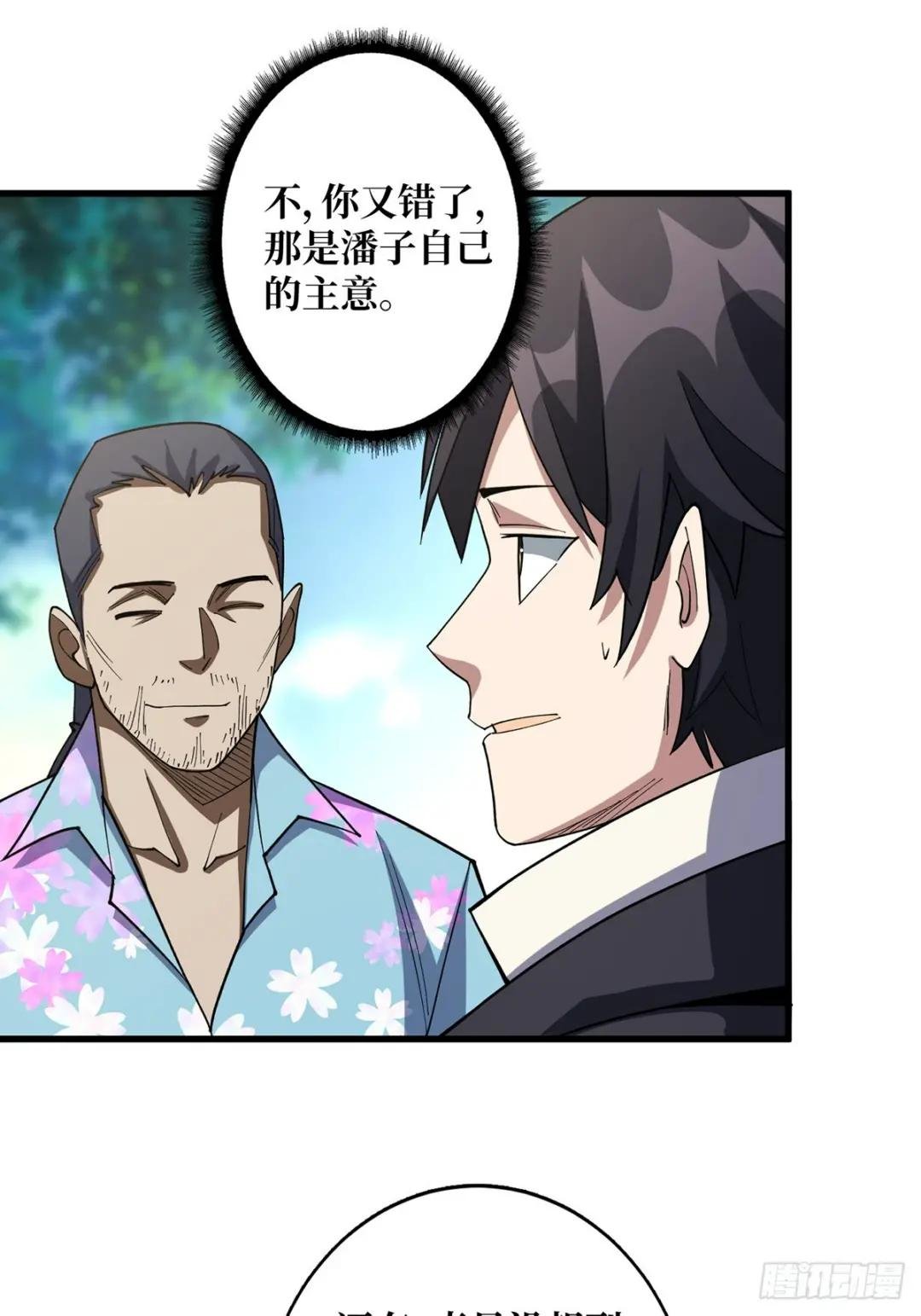 第57话 干脆别做人了吧？