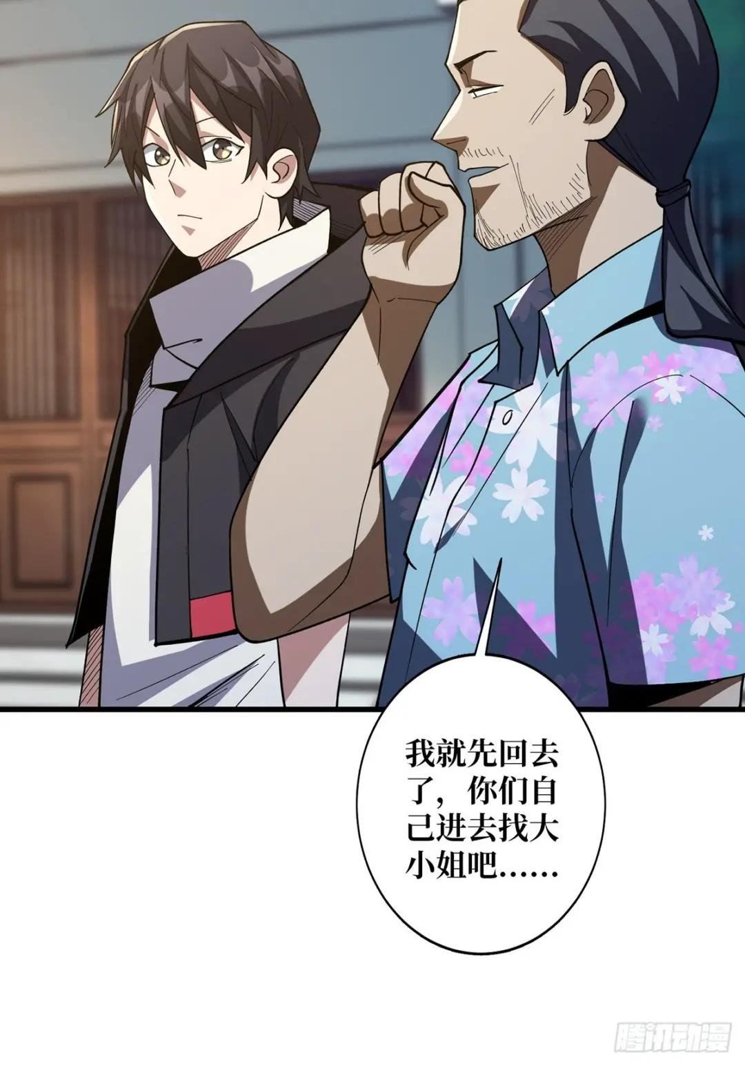 第57话 干脆别做人了吧？