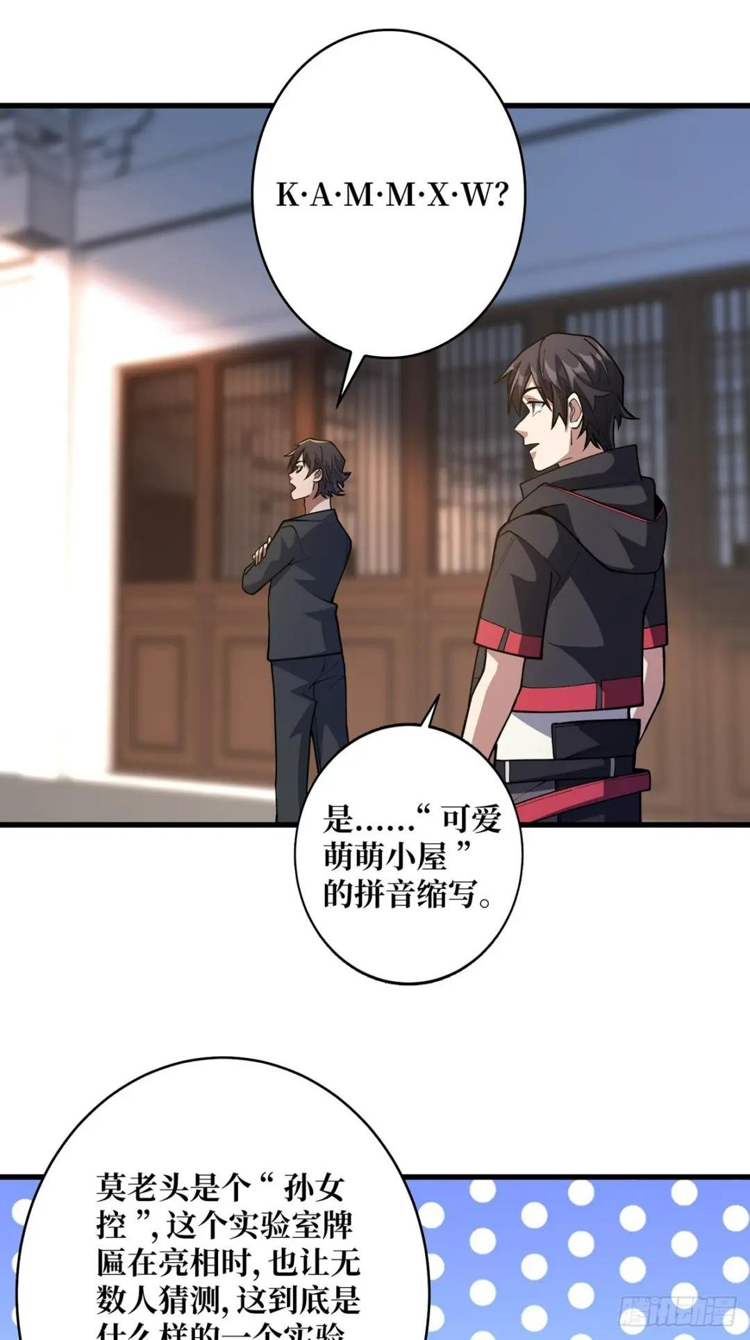 第57话 干脆别做人了吧？