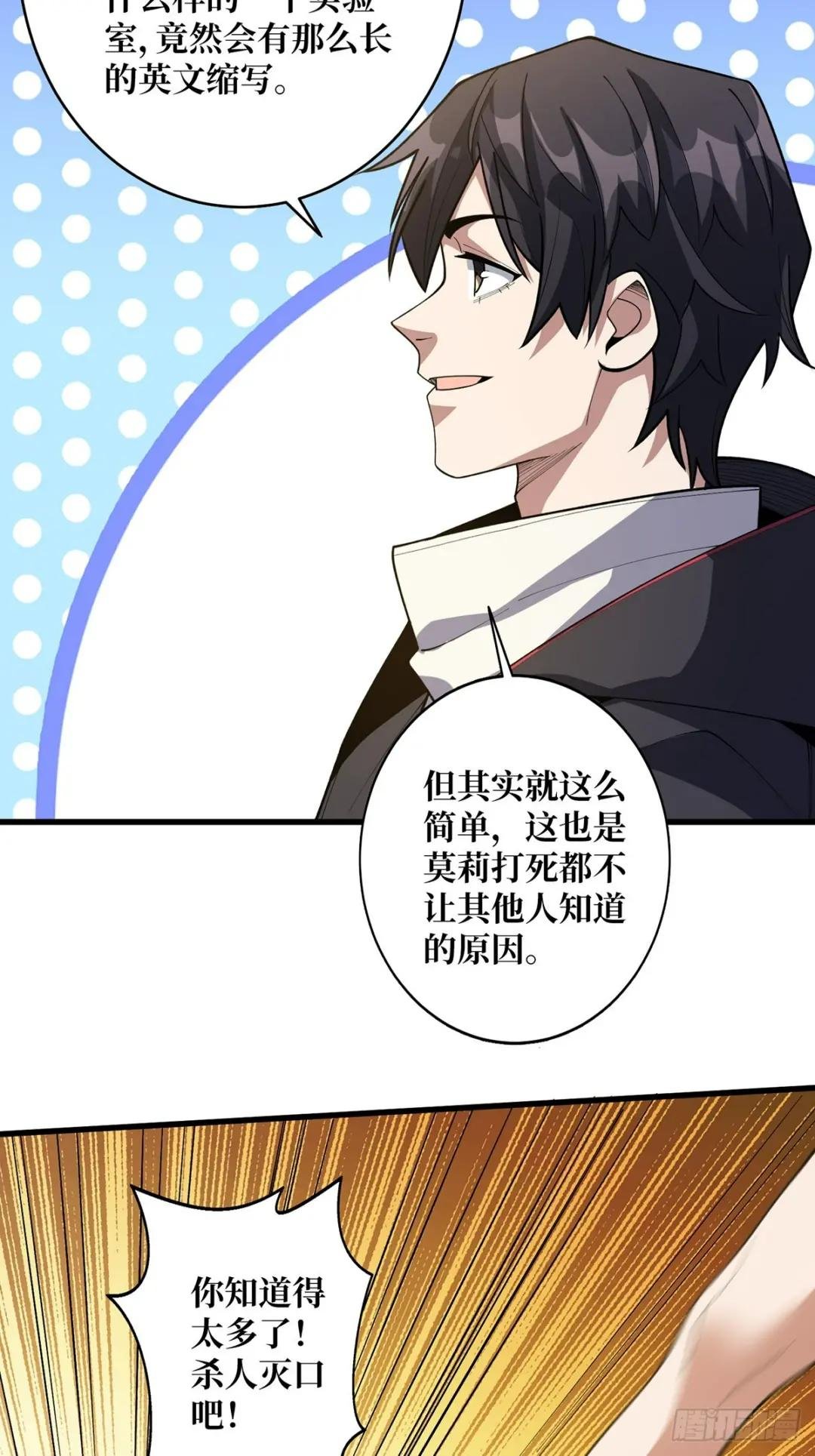 第57话 干脆别做人了吧？
