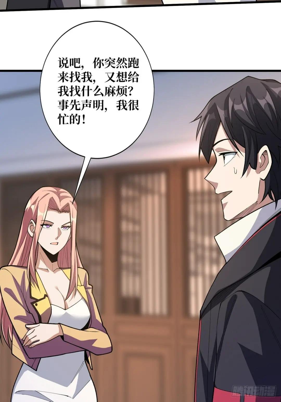第57话 干脆别做人了吧？