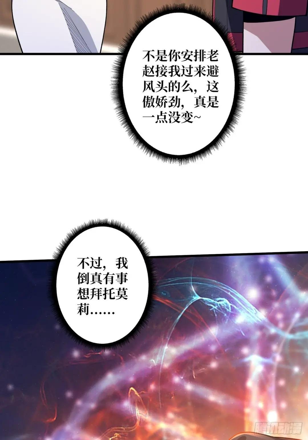 第57话 干脆别做人了吧？