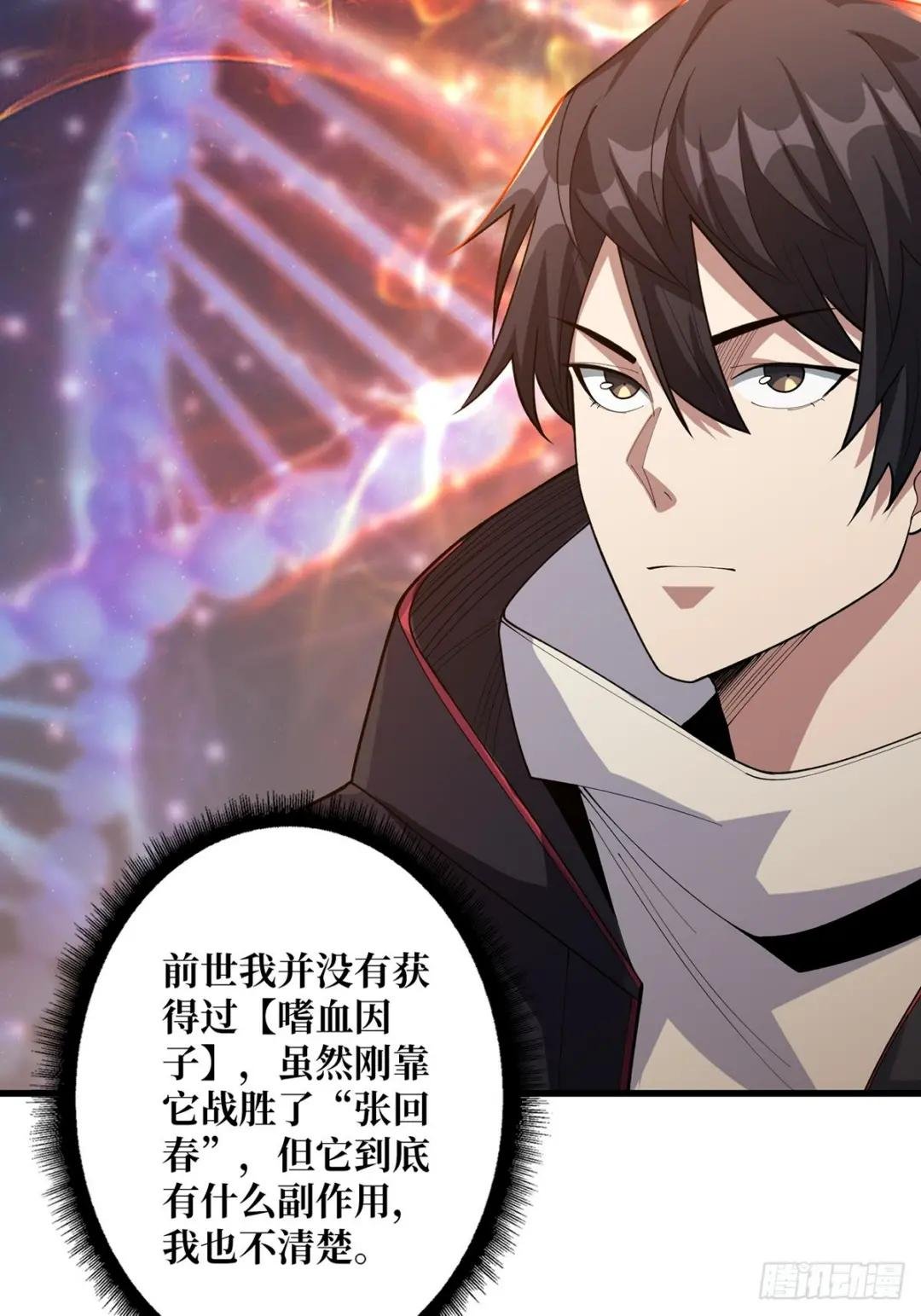 第57话 干脆别做人了吧？