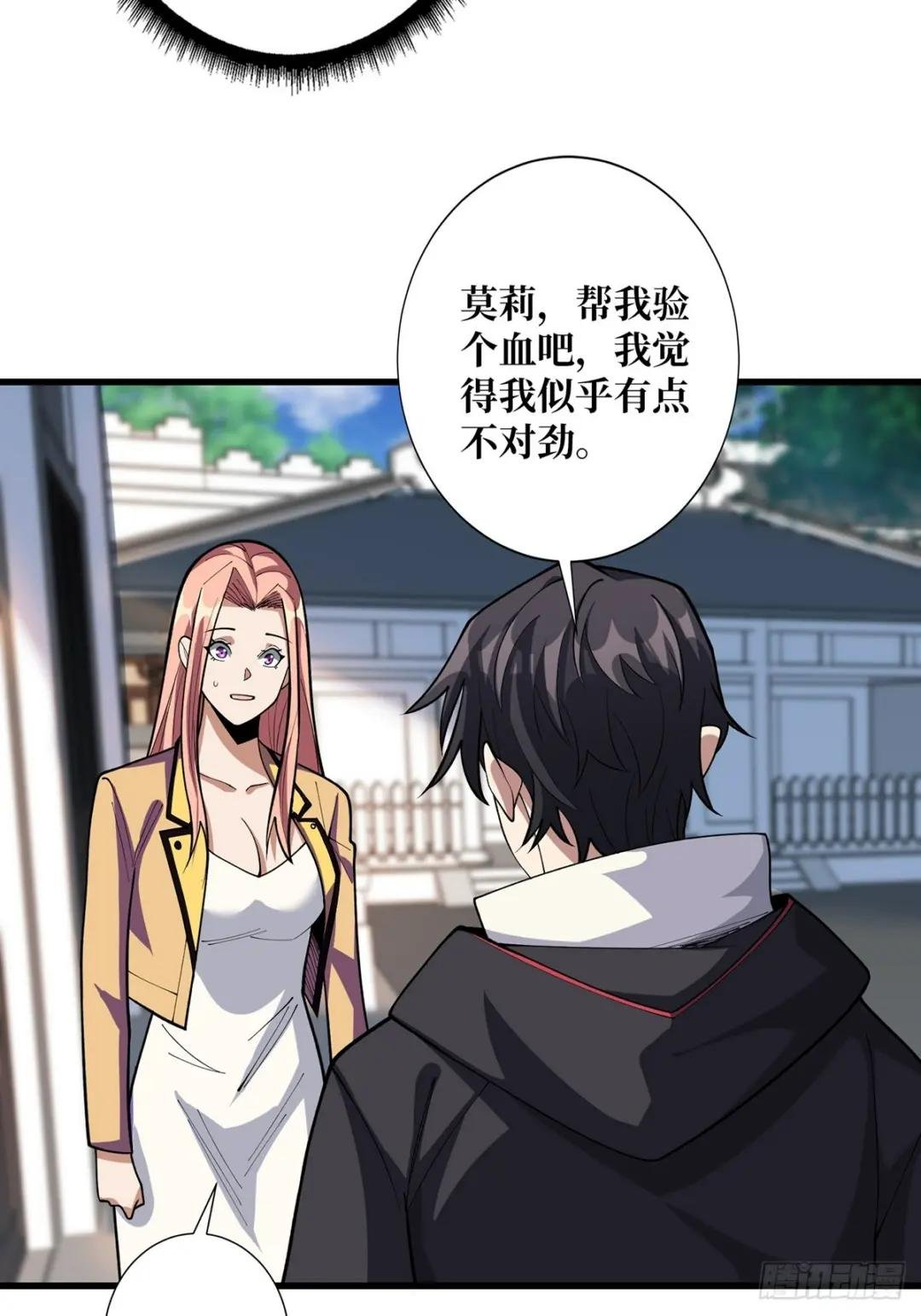第57话 干脆别做人了吧？