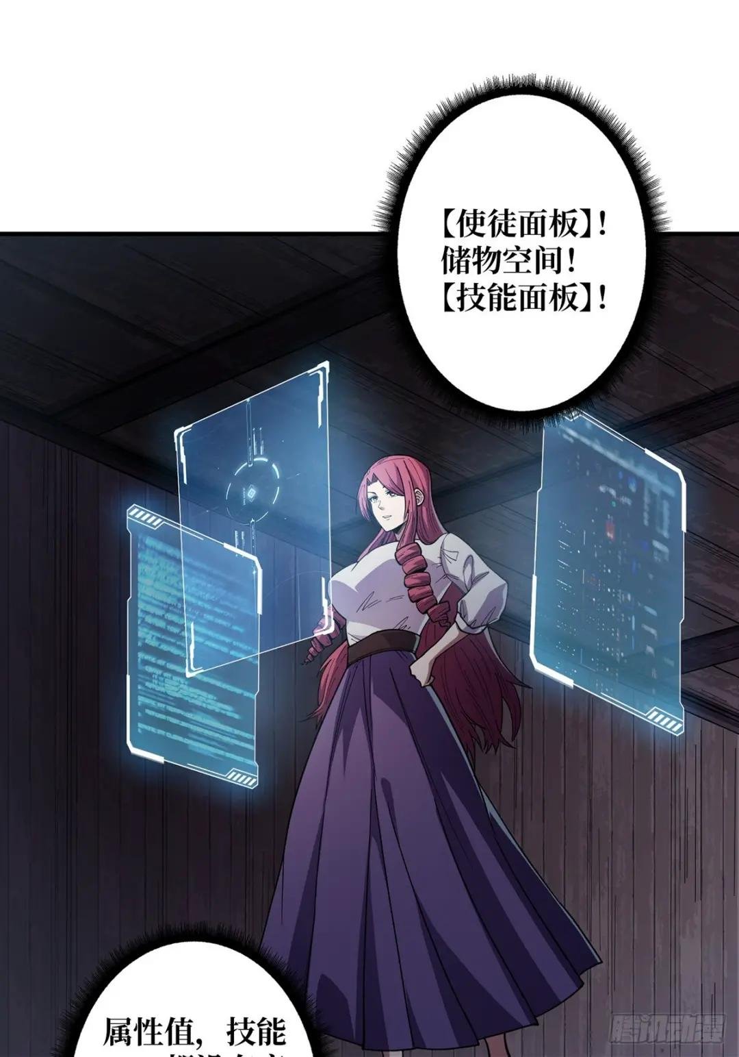 第58话 所有人都争抢我