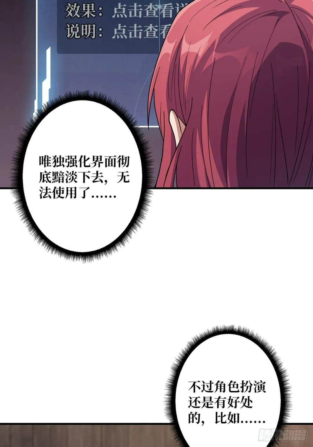 第58话 所有人都争抢我