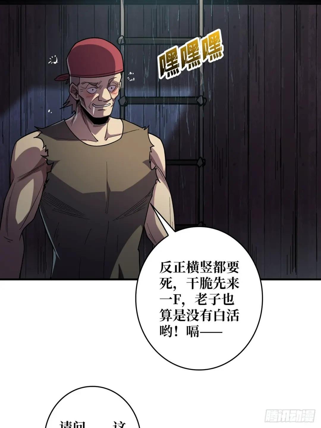 第58话 所有人都争抢我