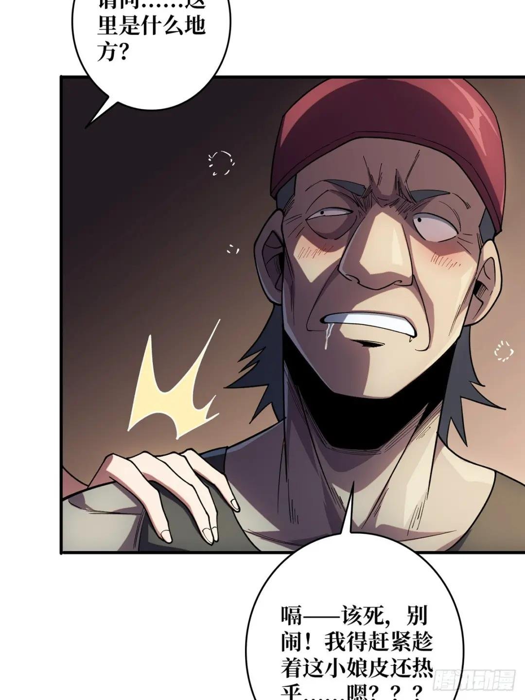 第58话 所有人都争抢我