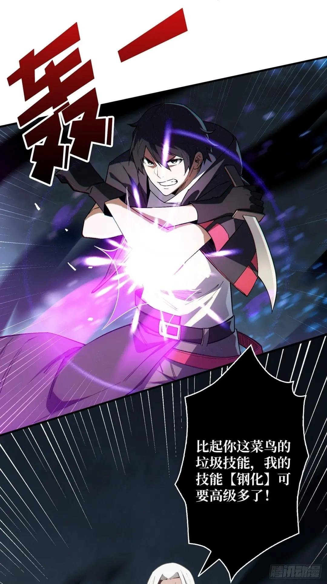 第5话 新技能get