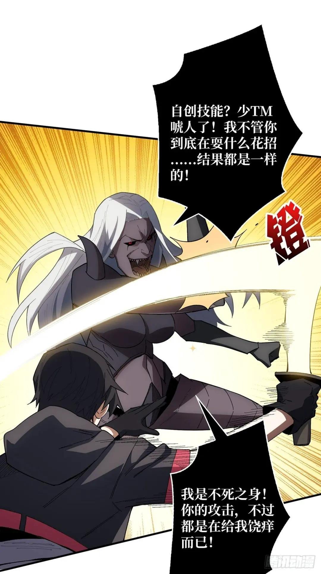 第5话 新技能get