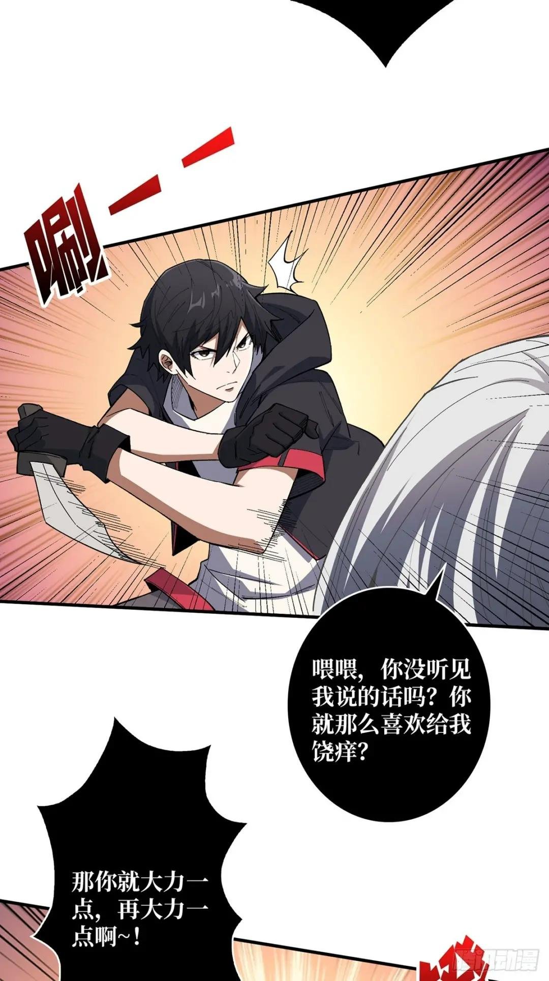 第5话 新技能get