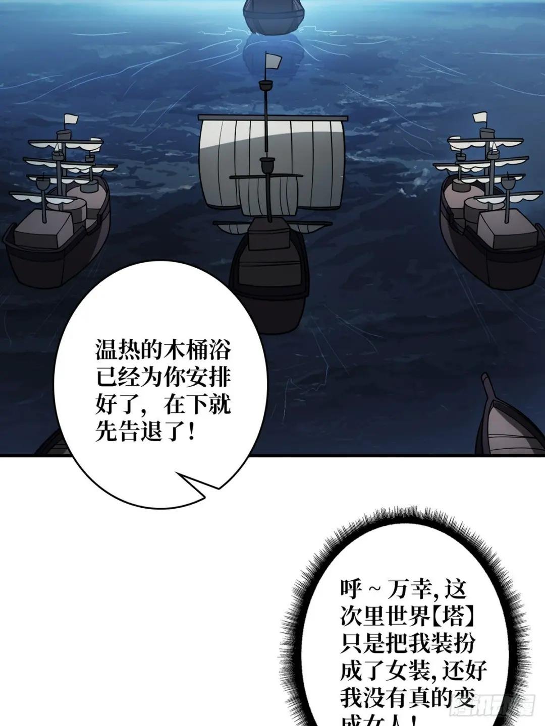 第59话 带女人上船会带来噩运
