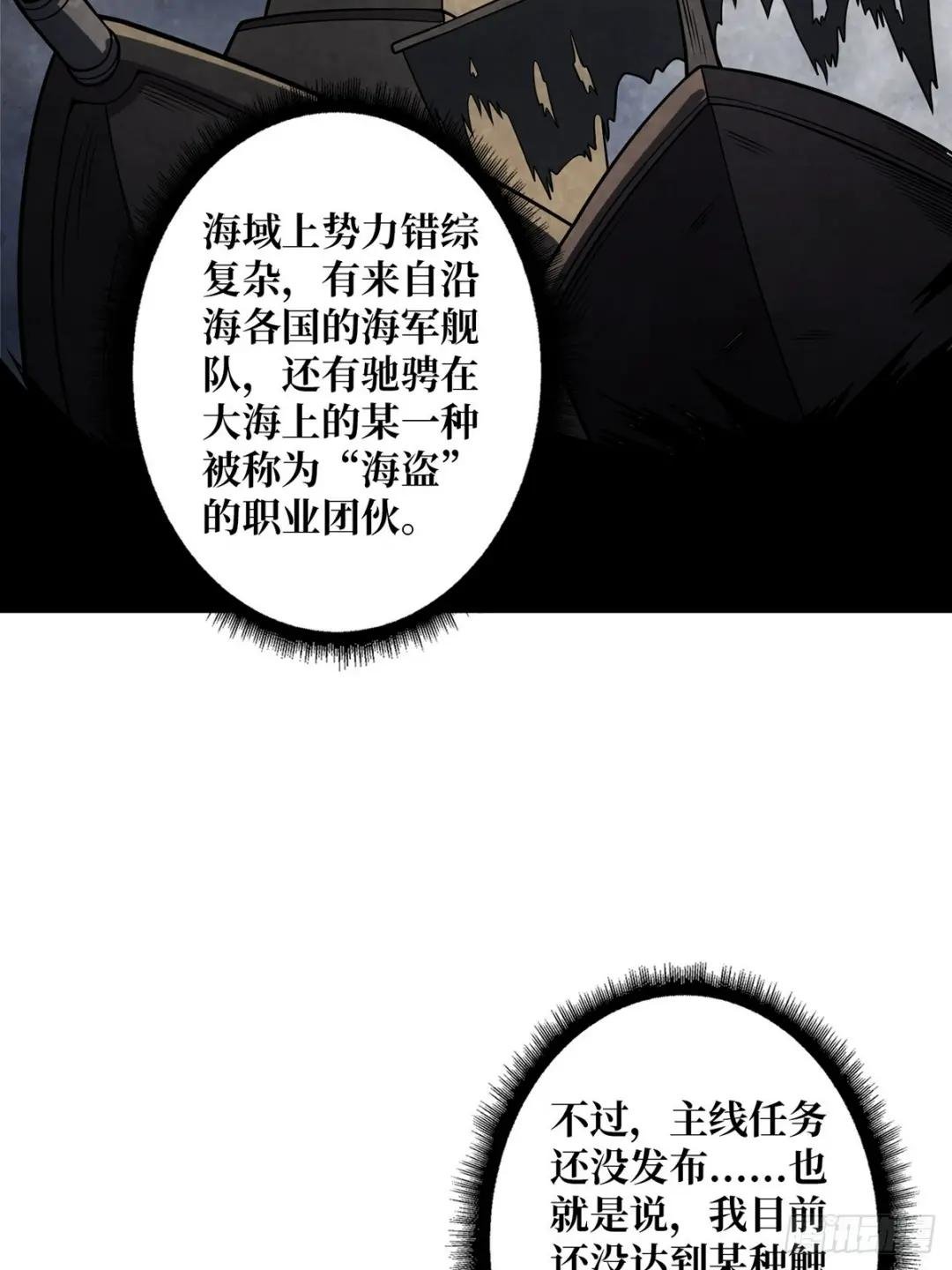 第59话 带女人上船会带来噩运