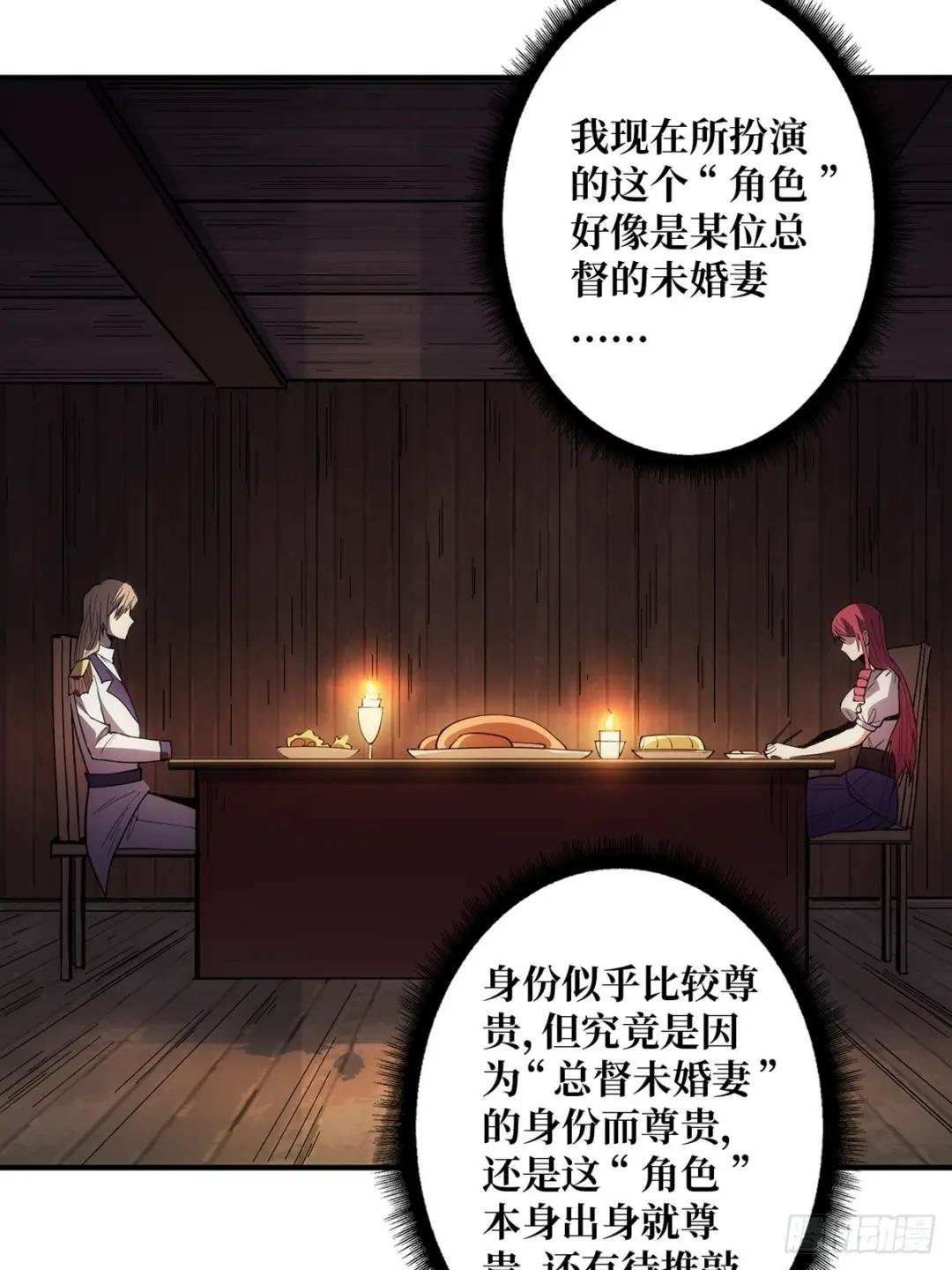 第59话 带女人上船会带来噩运