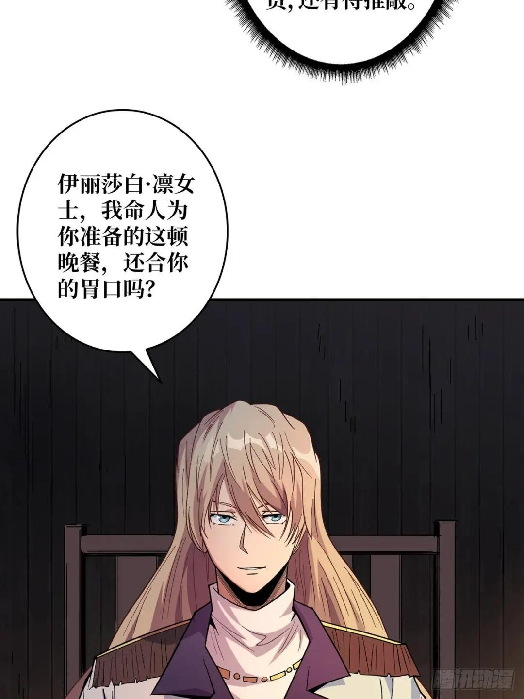 第59话 带女人上船会带来噩运