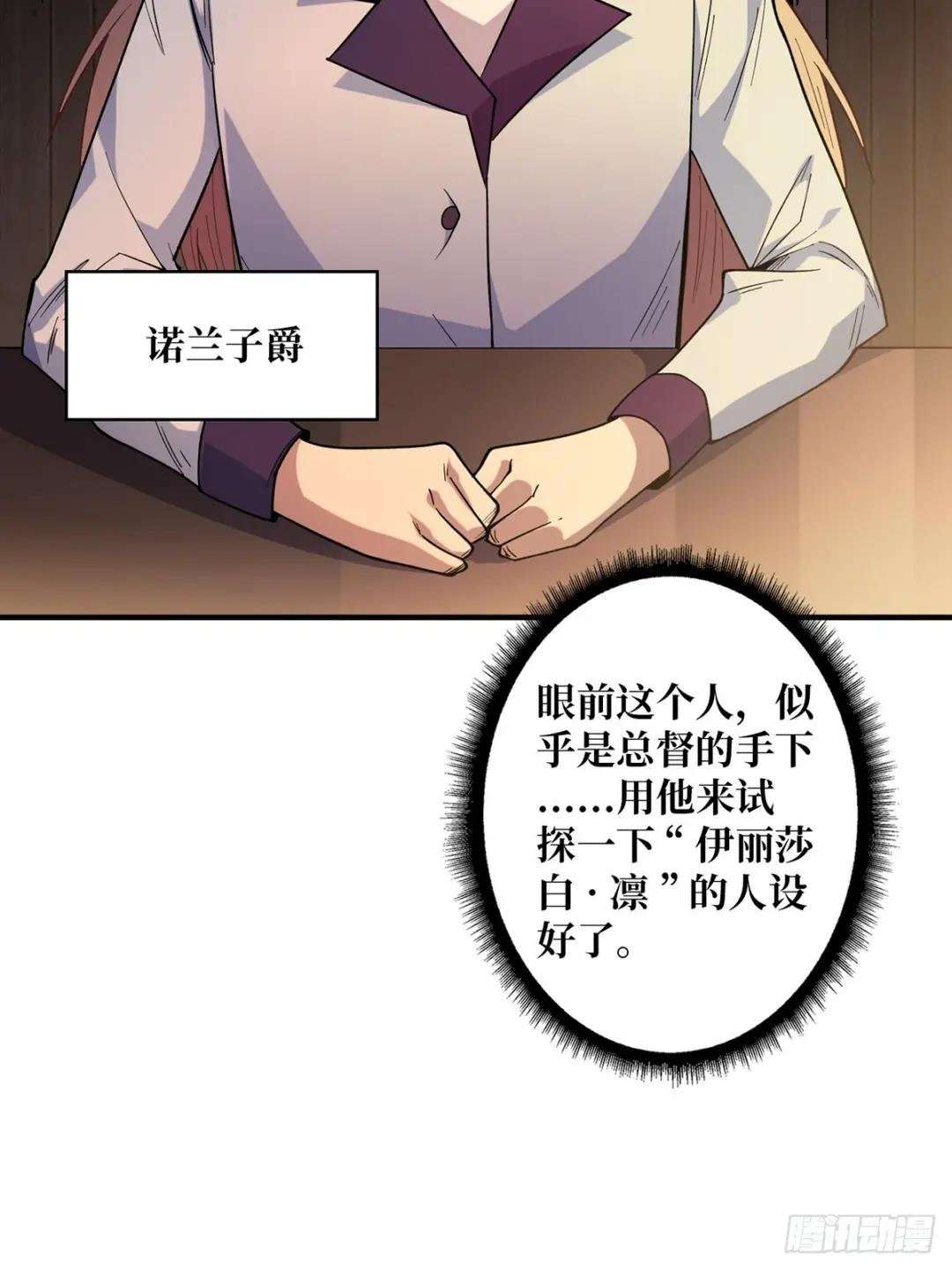 第59话 带女人上船会带来噩运