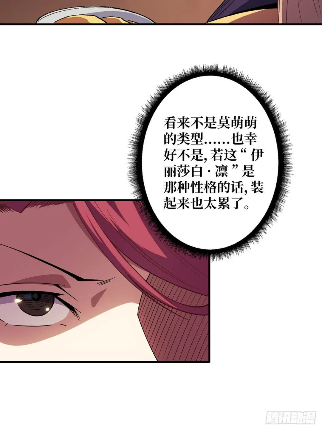 第59话 带女人上船会带来噩运