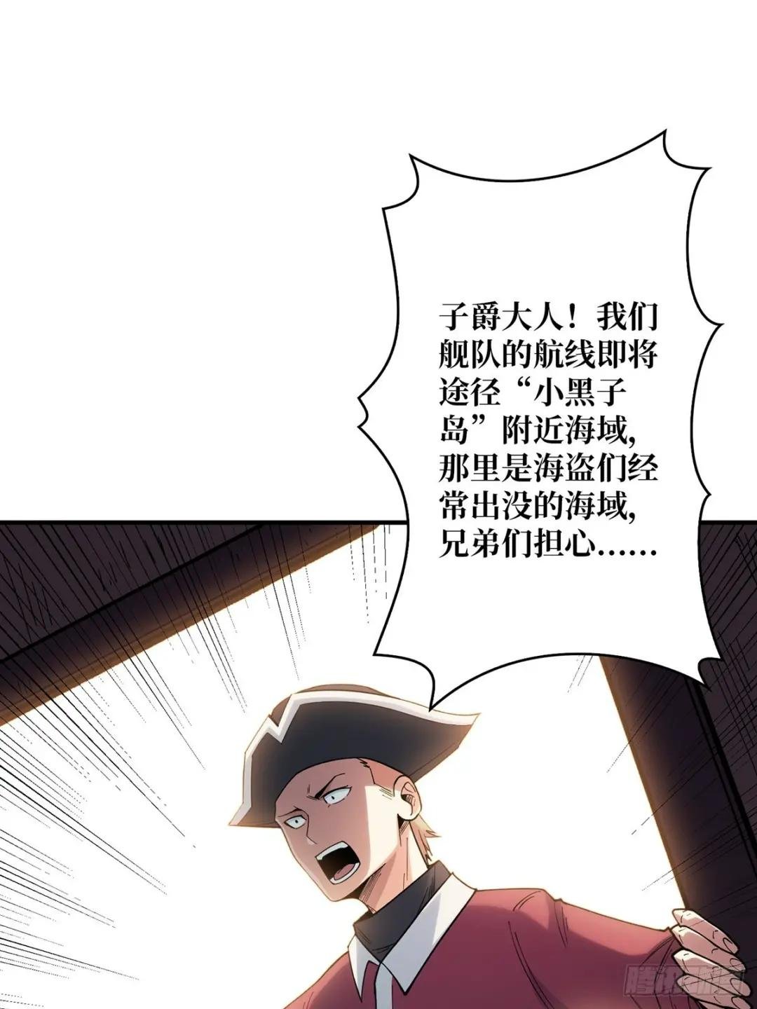 第59话 带女人上船会带来噩运