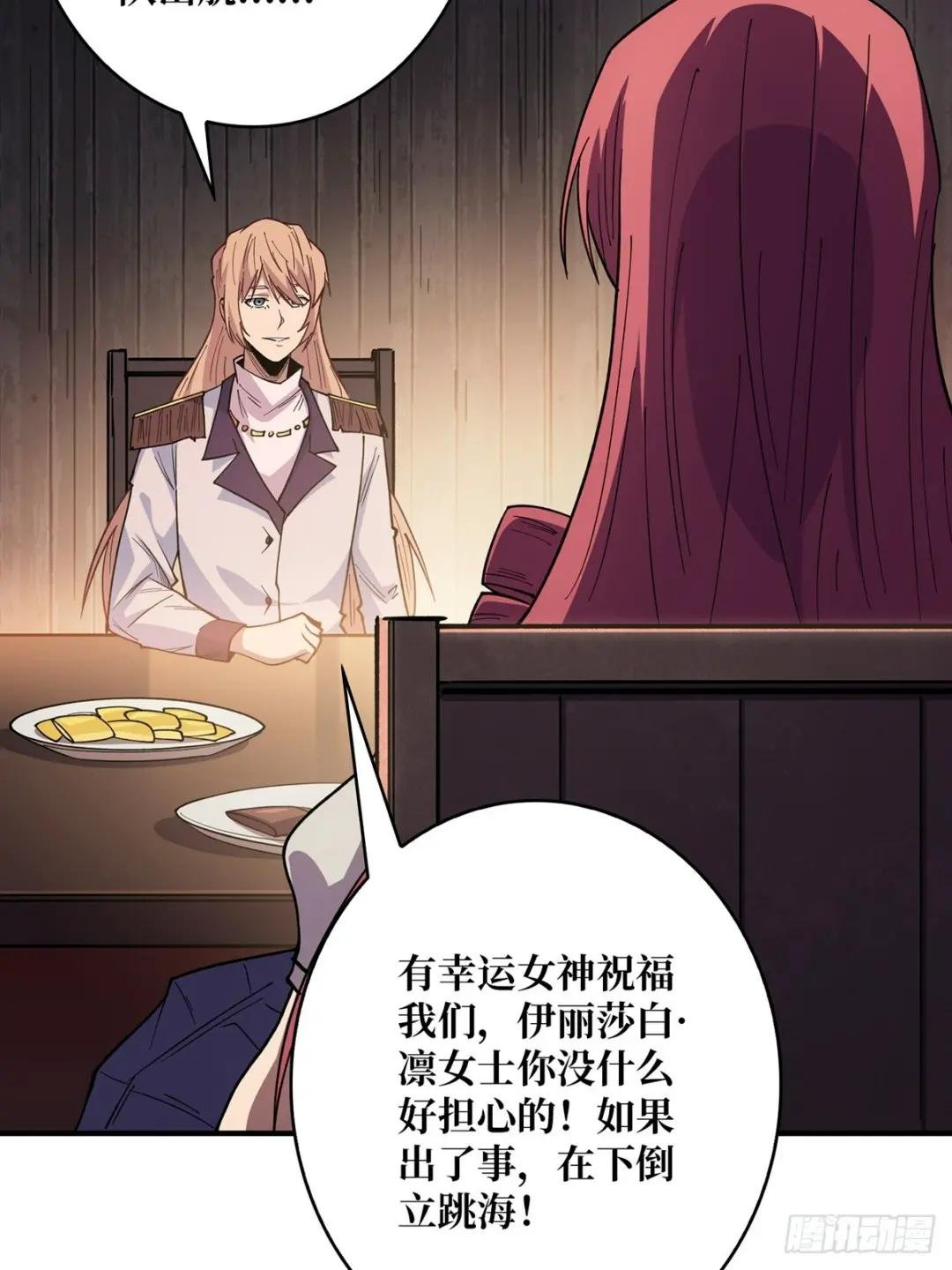 第59话 带女人上船会带来噩运