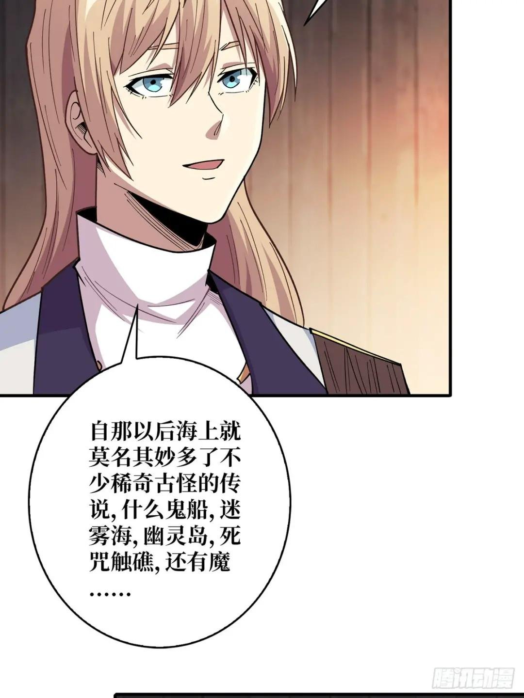 第59话 带女人上船会带来噩运