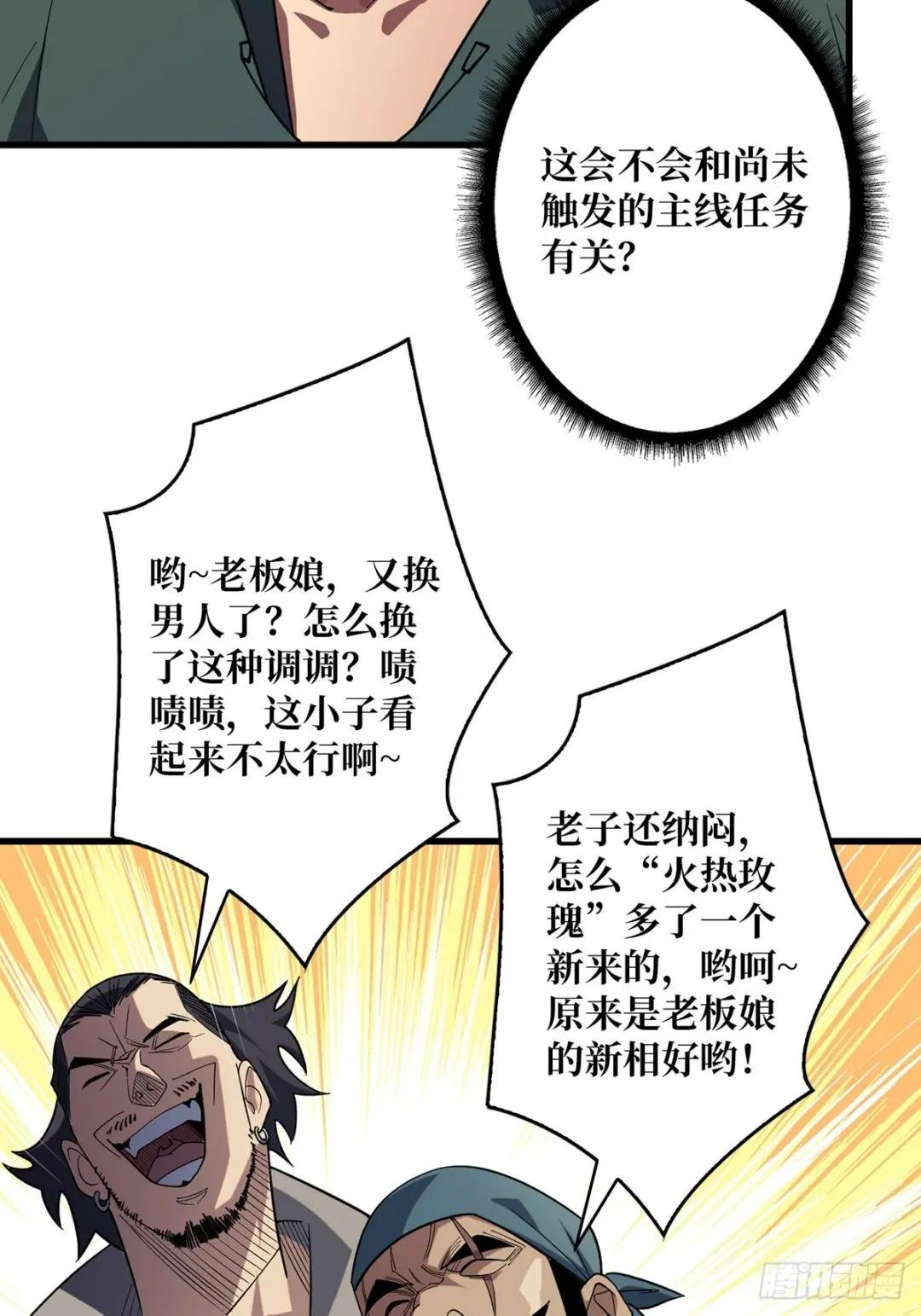 第60话 黑吃黑