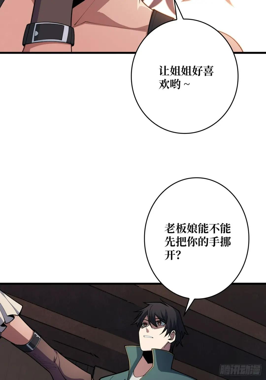 第60话 黑吃黑