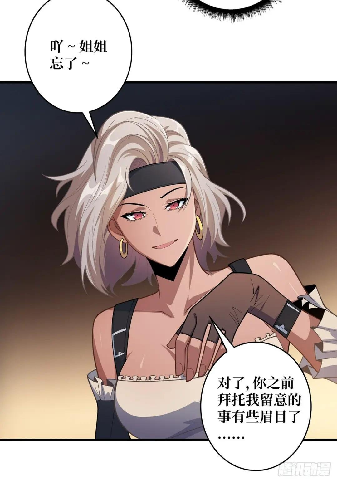 第60话 黑吃黑
