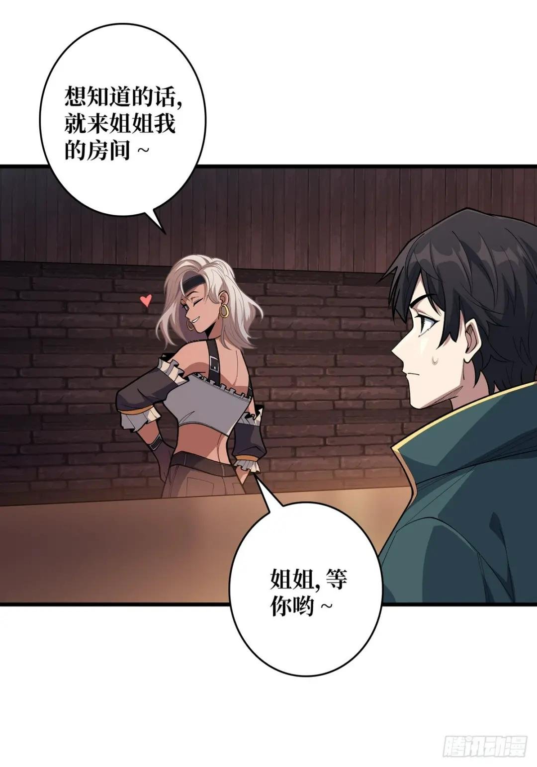 第60话 黑吃黑