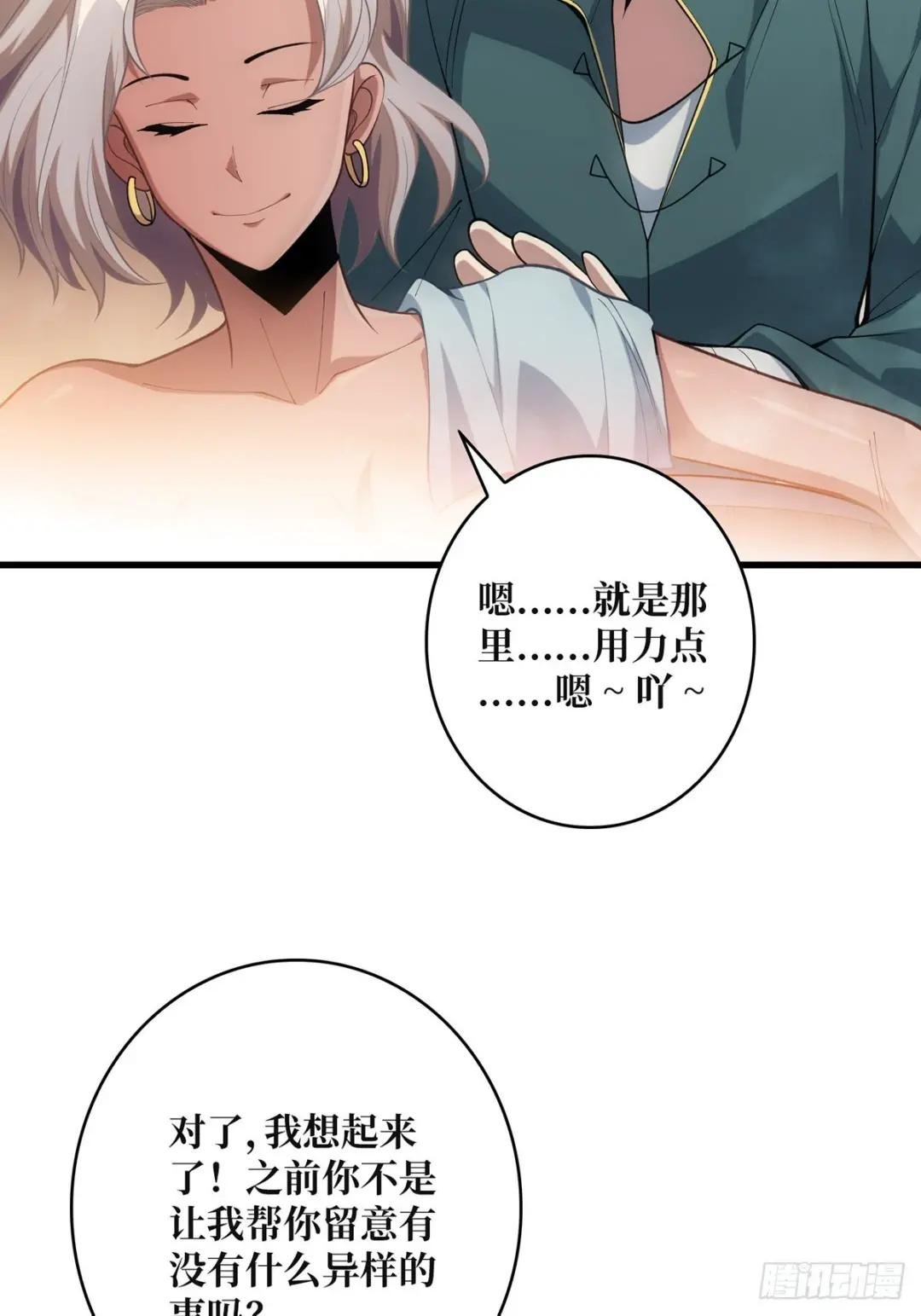 第60话 黑吃黑