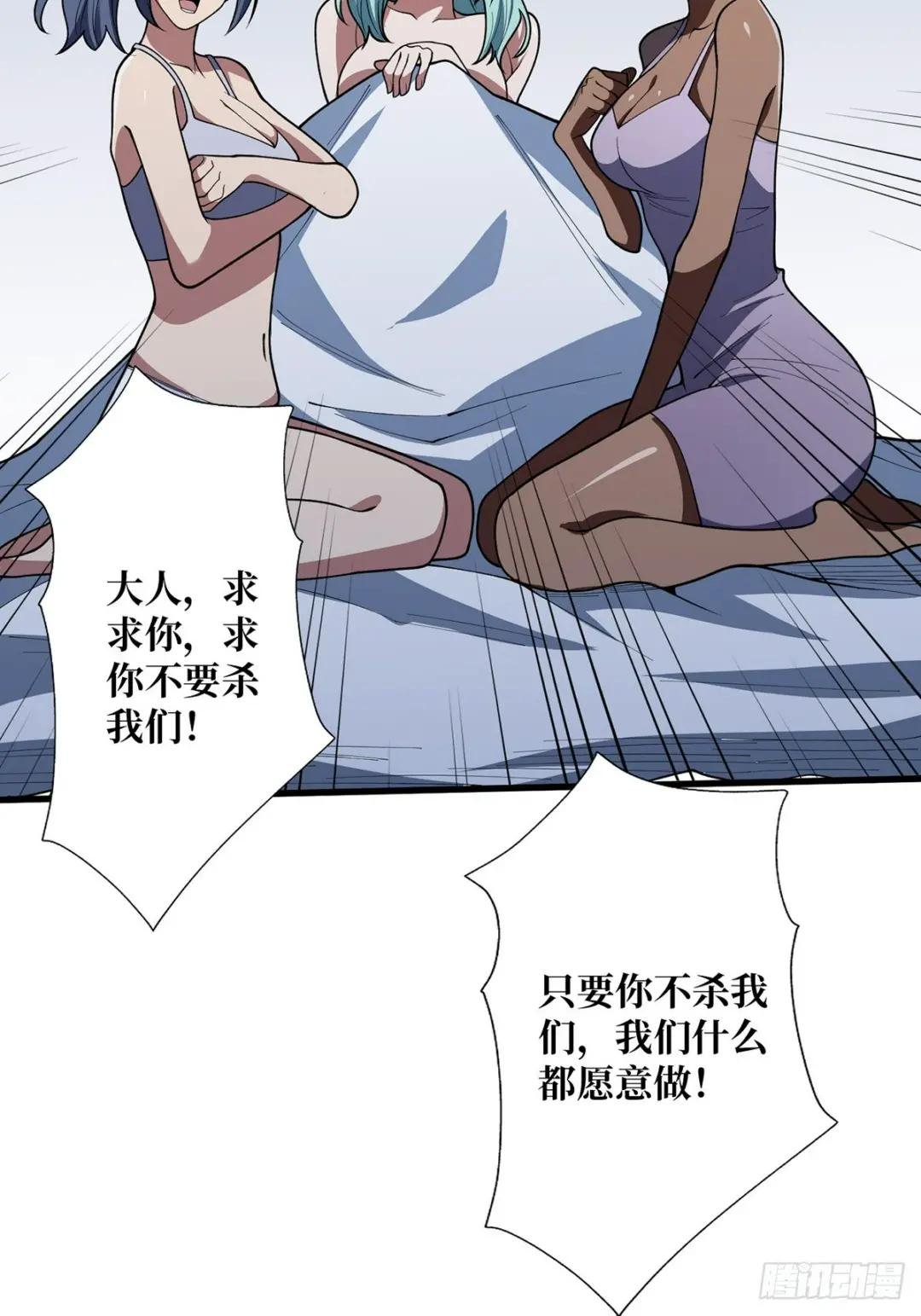 第61话 为我播种