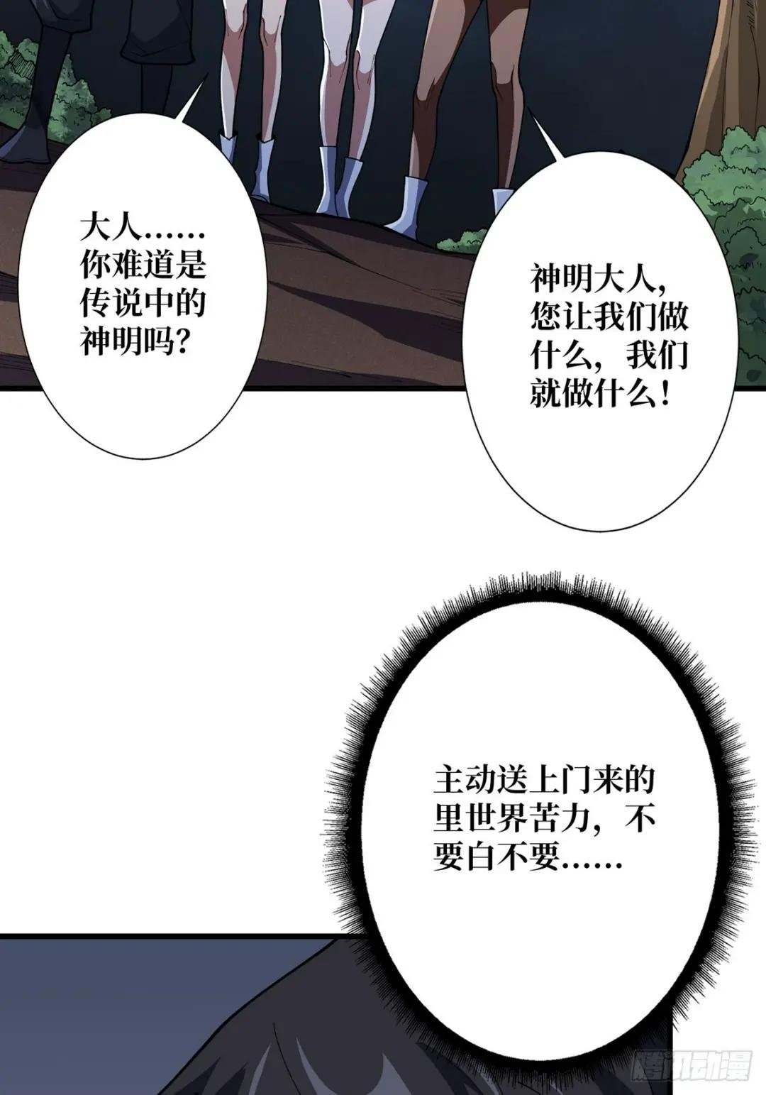 第61话 为我播种
