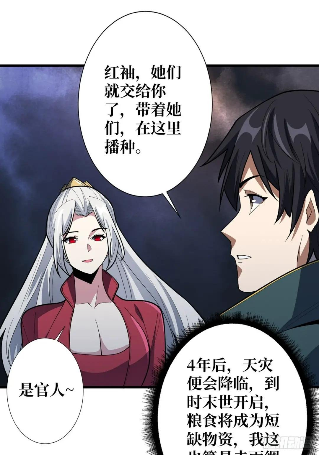 第61话 为我播种