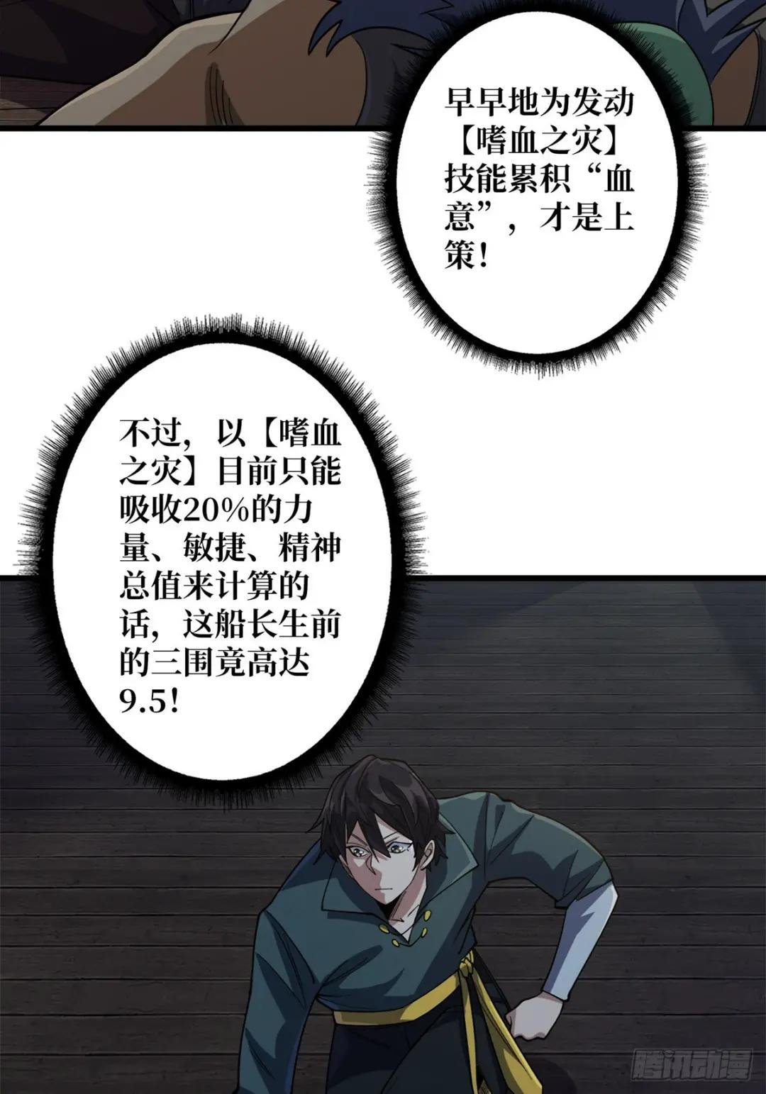 第61话 为我播种
