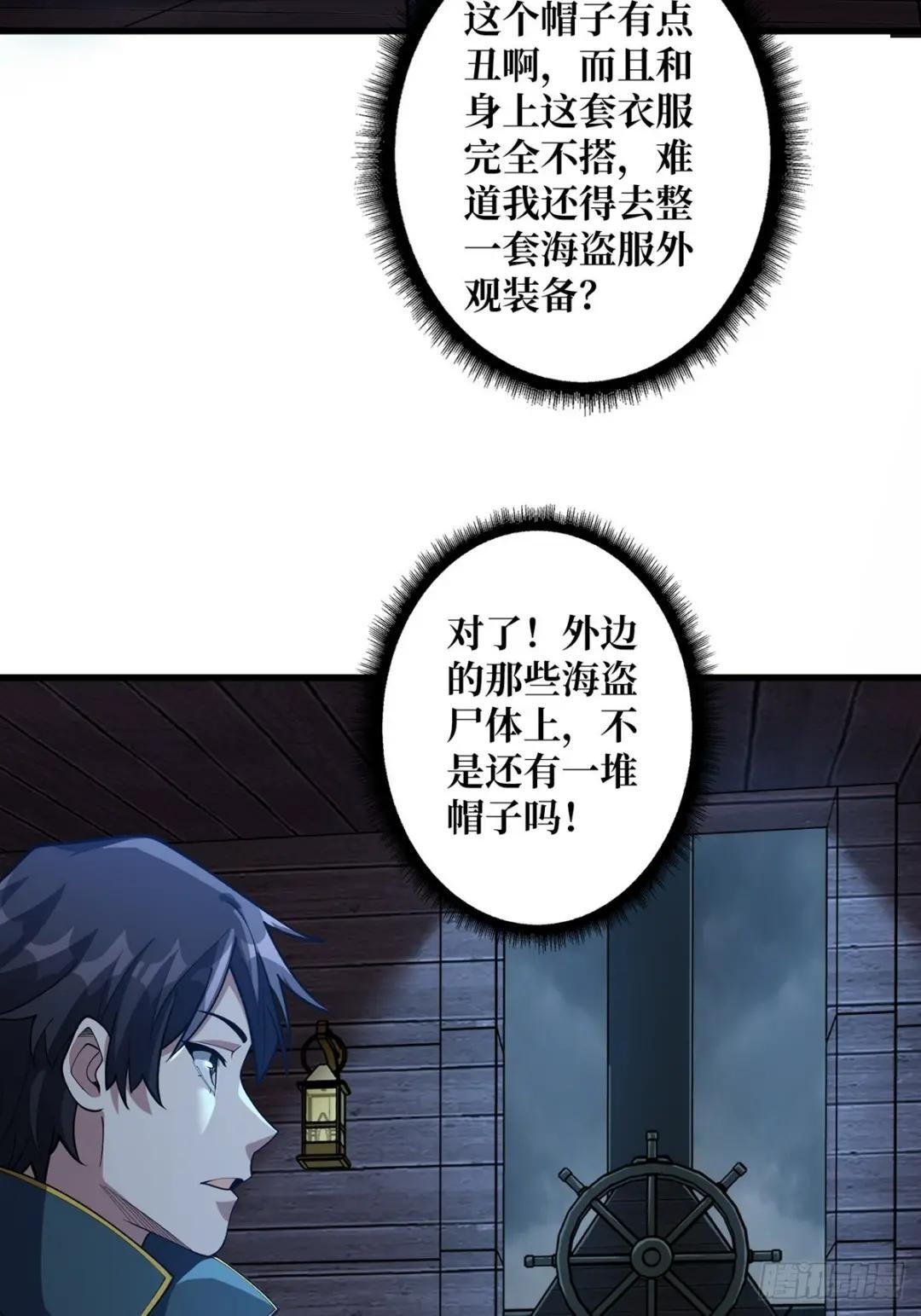 第61话 为我播种